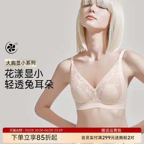 润微大胸显小内衣女夏季薄款蕾丝性感2025新款花瓣软支撑美背文胸商品大图