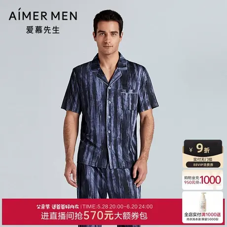 【父亲节礼物】爱慕先生25春夏睡衣男莫代尔凉感可外穿短袖家居服图片