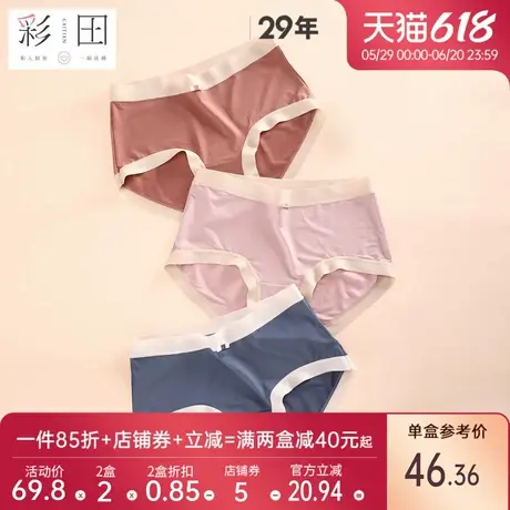 彩田正品25年新款纯色内裤女中高腰干爽抗菌裆柔软亲肤女士三角裤图片