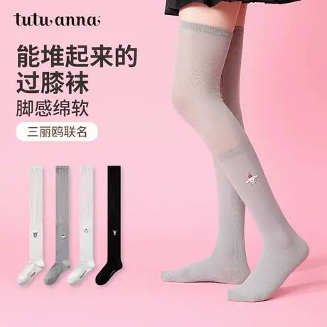 tutuanna女士长筒袜子 纯色库洛米大耳狗刺绣棉质透气过膝袜女商品大图