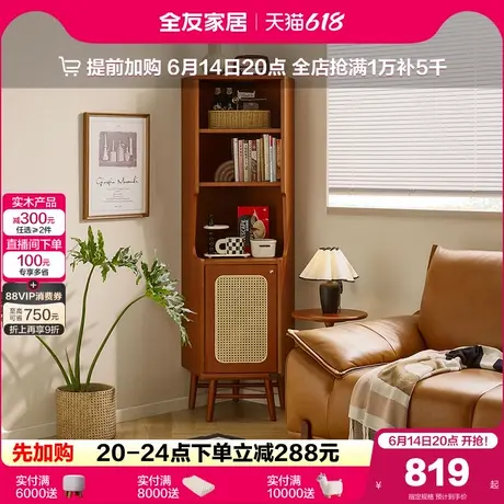全友家居客厅沙发边柜备餐柜卧室床边收纳床头柜家用转角储物柜商品大图