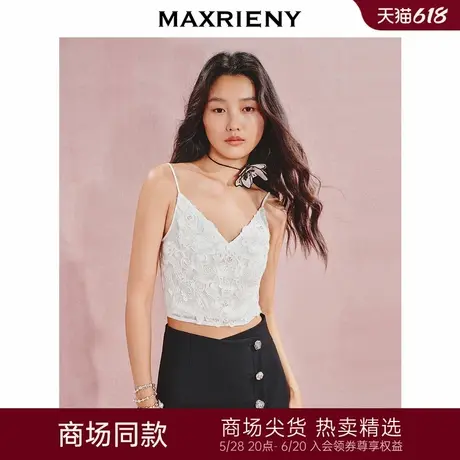 【贵雅日常-商场同款】MAXRIENY宫廷复古蕾丝刺绣吊带上衣24秋图片