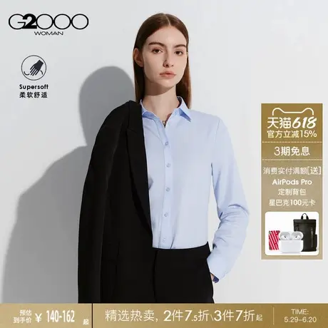 【易打理/可拆领结】G2000女2025春夏商场同款通勤百搭长袖衬衫.图片