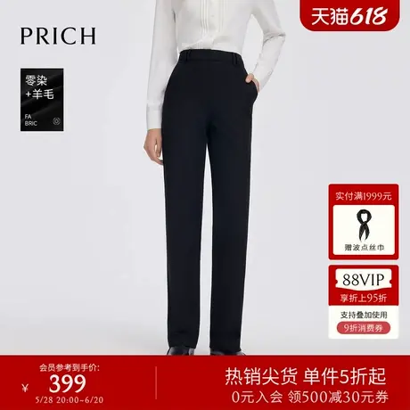 【零染+羊毛】PRICH简约通勤直筒裤2025春季新款休闲显瘦西装裤女图片