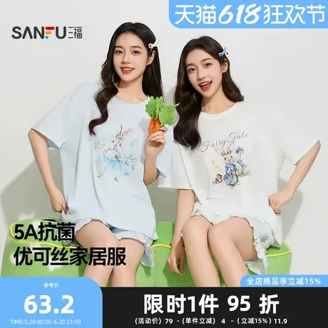 三福女夏季柔软优可丝萌趣卡通睡衣套装 宽松家居服女497880商品大图