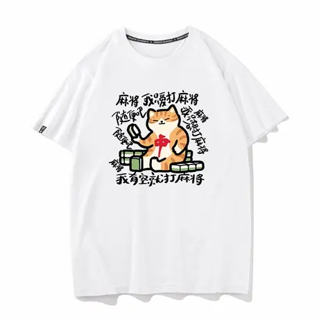 只想打麻将大橘猫夏季纯棉短袖T恤男半袖宽松打底体恤痞帅情侣装商品大图