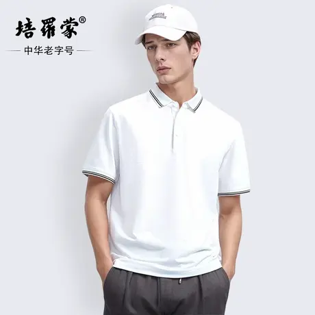 【桑蚕丝】培罗蒙夏季新款男士凉感短袖T恤衫商务休闲翻领polo衫商品大图