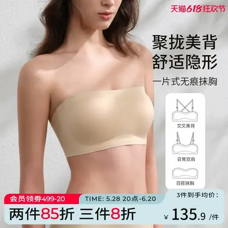芬怡裹胸无肩带内衣女防滑抹胸防走光性感美背文胸无痕胸罩EV173商品大图