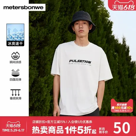 美特斯邦威T恤男夏季纯色印花运动冰爽速干针织短袖上衣商品大图
