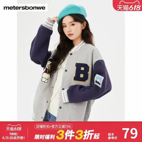 美特斯邦威卫衣女宽松秋冬针织拼色时尚潮流棒球服上衣商品大图