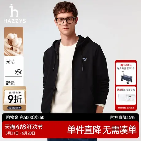HAZZYS哈吉斯奥莱25春季新品男休闲上衣简约纯色长袖连帽卫衣外套商品大图