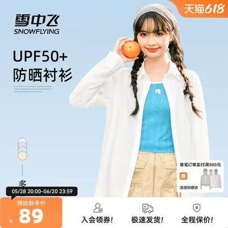 雪中飞衬衫外套女夏薄款2025新款外搭上衣冰丝衬衣女士夏日穿搭PC图片