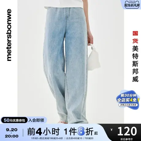 国货美特斯邦威女基本橡筋腰妈咪牛仔春夏时尚美式经典简约牛仔裤商品大图