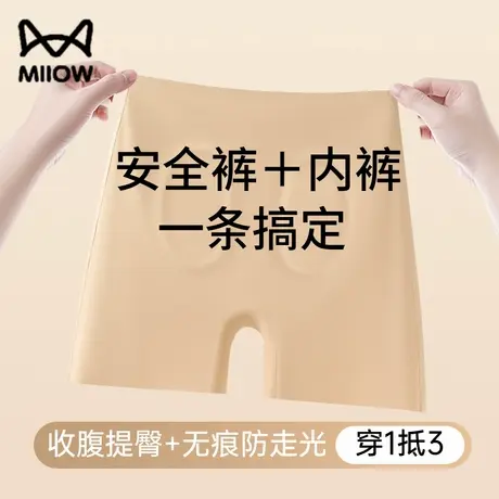 猫人安全裤女士冰丝无痕防走光隐形粉底液内裤二合一防卷边打底裤商品大图