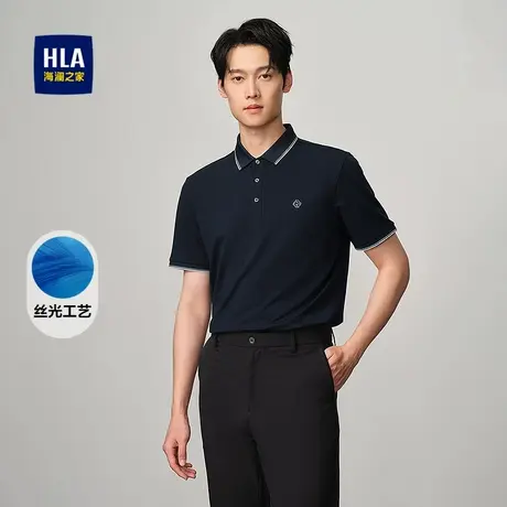 HLA/海澜之家高周波小标短袖POLO衫25春夏新款丝光工艺透气T恤男图片