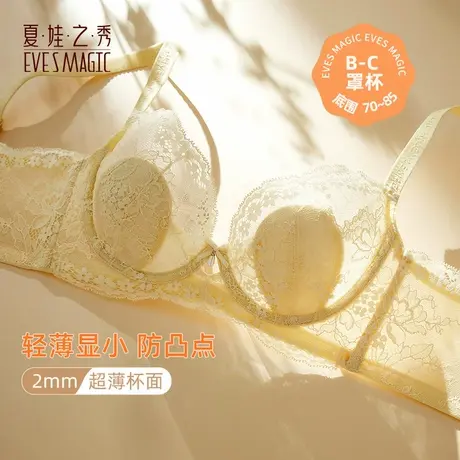 夏娃之秀上托不跑型轻薄不凸点内衣女透气不闷防下垂大胸回归自然商品大图