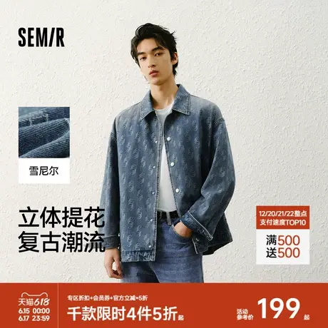 [商场同款]森马夹克男复古提花牛仔外套2025春季新款上衣潮流个性商品大图