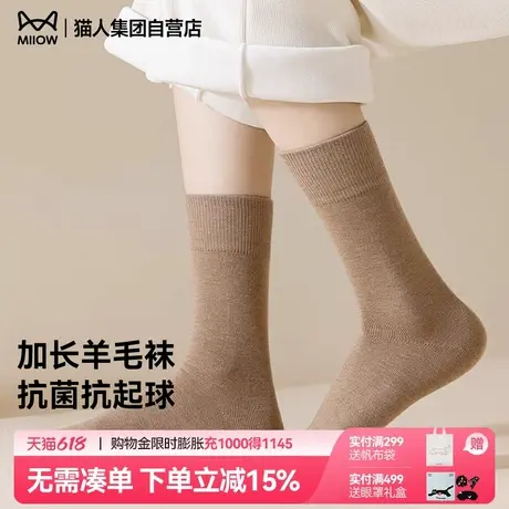 猫人2024新品女袜秋冬女高筒保暖袜抗菌防臭羊毛袜女士袜子商品大图