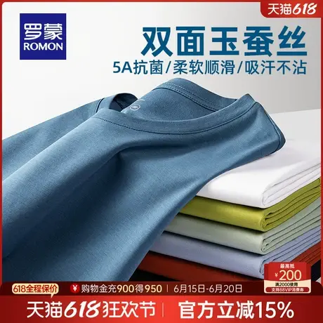 【5A抗菌丝光棉】罗蒙男士圆领短袖T恤衫2025夏季薄款休闲打底衫商品大图