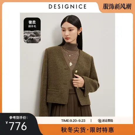 迪赛尼斯2023冬季新款法式小香风气质精致通勤橄榄绿羊毛短外套女图片