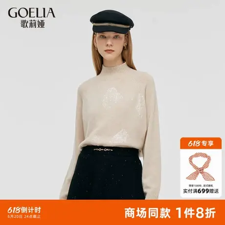 歌莉娅羊绒衫女秋冬新款慵懒设计感半高领毛衣上衣1C9L5J060图片