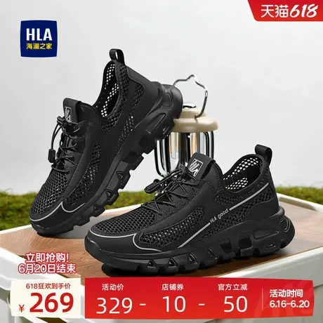 HLA/海澜之家男鞋新款夏季网面透气跑步运动鞋百搭增高时尚休闲鞋图片