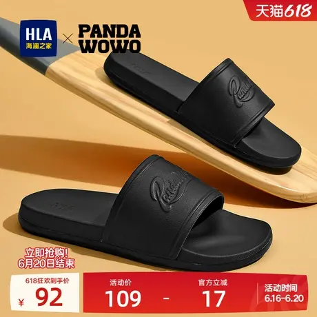 HLA/海澜之家男鞋Panda wowo联名款休闲透气拖鞋外穿一字拖时尚图片