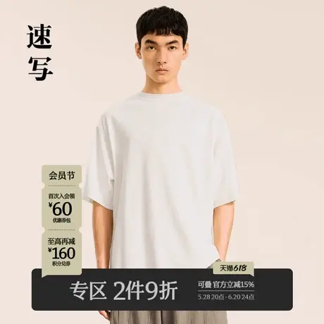 速写男装秋冬新款针织衫T恤长绒棉圆领休闲宽松短袖时尚纯色上衣商品大图