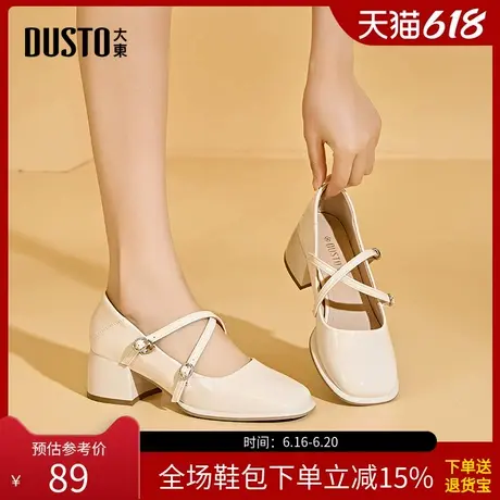 大东玛丽珍鞋女鞋春季时尚优雅粗跟高跟一字扣方头0042商品大图