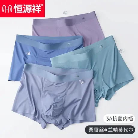 恒源祥男士内裤男四角莫代尔短裤平角抗菌裤头新款运动无痕裤衩子商品大图