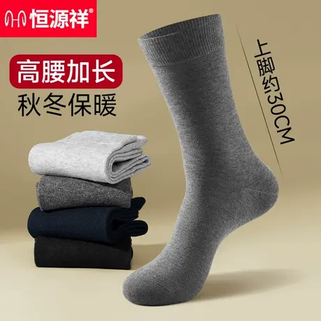 恒源祥男士高腰袜子长筒纯棉袜春夏吸汗防臭抗菌长袜全棉高筒男袜商品大图