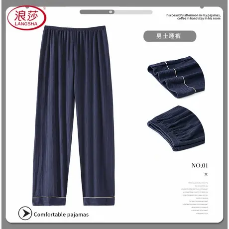 浪莎2025年新款男士棉新款松紧套头单条裤子印花格子睡裤家居服商品大图