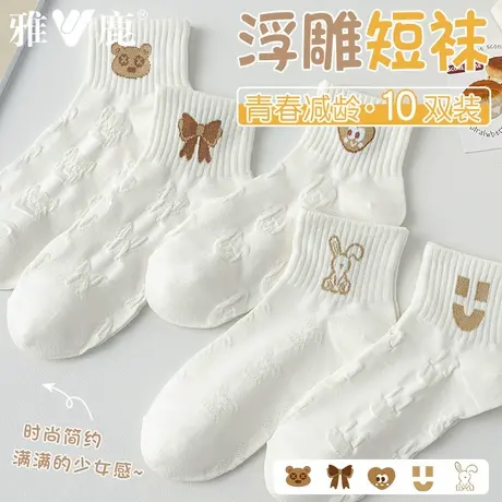 雅鹿诸暨袜子女士春秋款中筒袜美拉德条纹加绒堆堆袜冬季长袜商品大图
