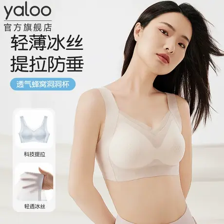 雅鹿内衣女小胸聚拢无钢圈提拉上托防下垂无痕透气文胸2025年新款图片