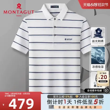 [凉感桑蚕丝天丝]梦特娇夏季男士POLO衫短袖条纹刺绣翻领T恤吸湿J图片