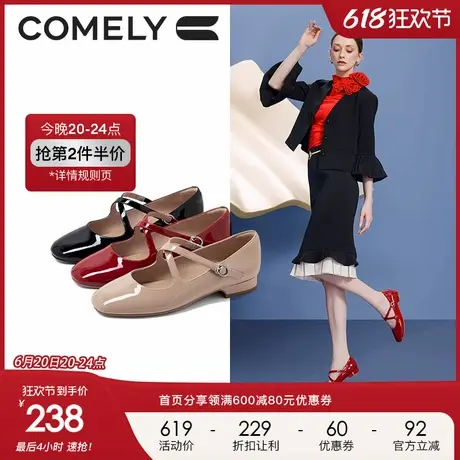 康莉交叉条带玛丽珍鞋女2023年秋季新款漆皮圆头粗跟单鞋图片