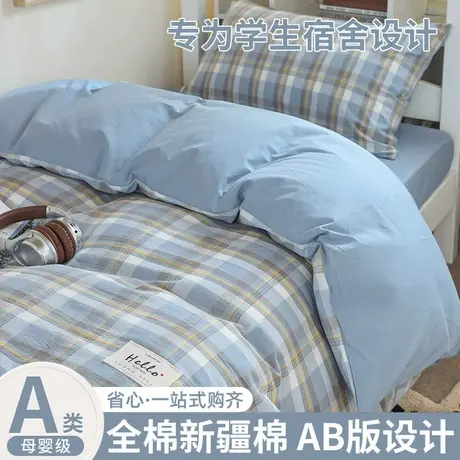 雅鹿大学生宿舍床上三件套纯棉全棉水洗棉床笠单人被套床品四件套商品大图