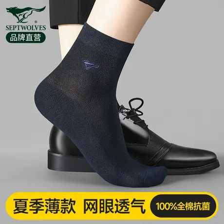 七匹狼袜子男士夏季纯棉网眼薄款防臭吸汗中筒袜全棉商务男袜夏天商品大图