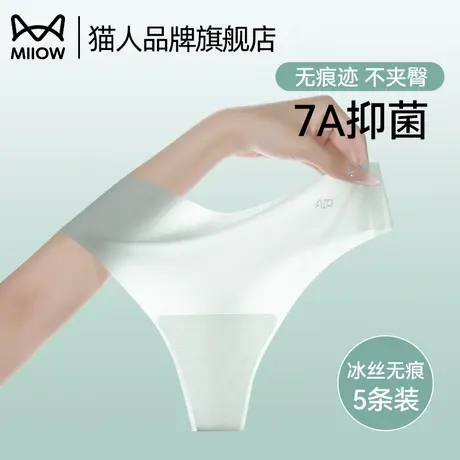 猫人丁字裤女士夏季薄款低腰性感运动健身三角裤冰丝无痕隐形内裤商品大图