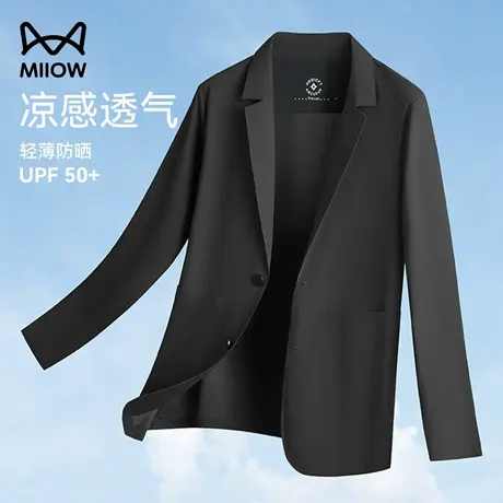 【冰丝凉感华夫格】猫人男士防晒西服2025夏季薄款单西外套UPF50+商品大图
