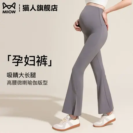 孕妇高腰打底裤春秋季新款外穿孕期鲨鱼裤不勒肚子无感托腹喇叭裤商品大图