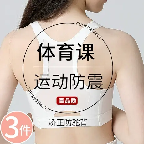 女童内衣学生初中女孩发育期10一14岁少女文胸运动防震无痕小背心图片