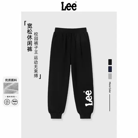 Lee童装男童春秋裤子2025新款儿童运动裤薄款长裤男孩黑色休闲裤图片