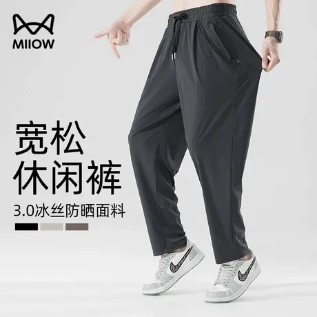 猫人凉感冰丝夏季休闲裤男款防晒速干高弹直筒裤垂顺柔软亲肤透气商品大图