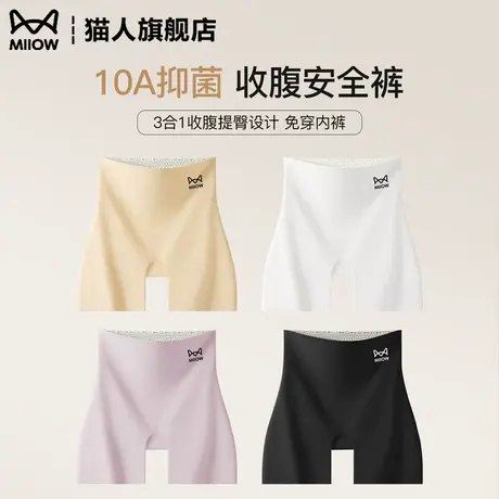 猫人安全裤女内裤高腰收腹提臀三合一10a级抗菌防走光薄款打底裤商品大图