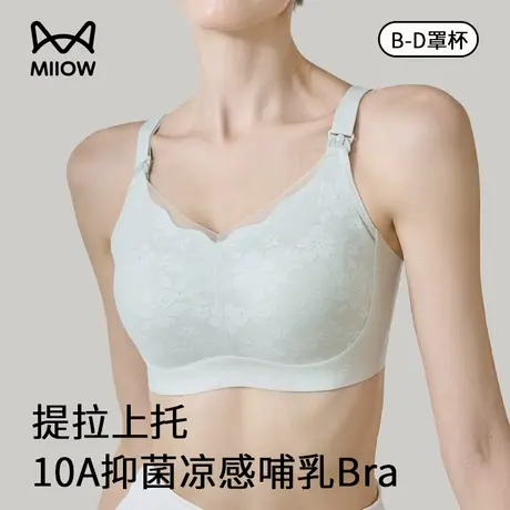 猫人哺乳内衣女大胸显小聚拢无痕孕妈孕期产后喂奶舒适防下垂文胸商品大图