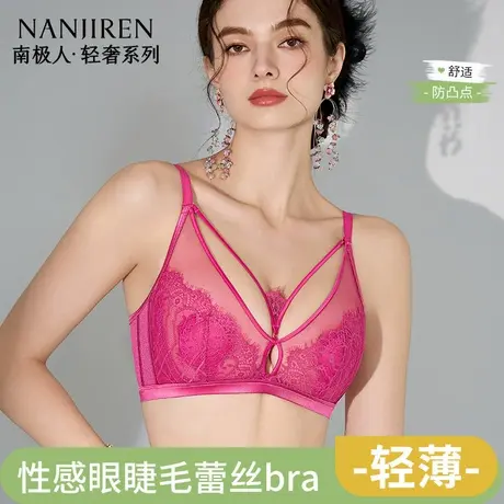 南极人超薄纯欲蕾丝内衣轻薄三角杯收副乳无钢圈文胸性感聚拢提拉商品大图