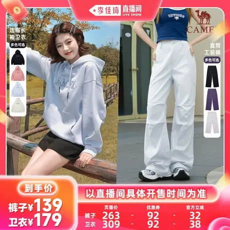 【李佳琦88大促时尚节】骆驼中性连帽卫衣/抗静电直筒女士工装裤图片