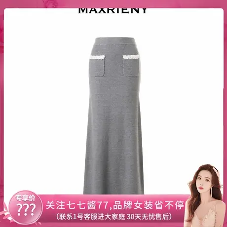 【七七酱专享】MAXRIENY直筒毛织半裙商品大图