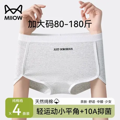 猫人纯棉运动内裤女加大码女士内裤10A抑菌胖MM180斤平角内裤中腰商品大图